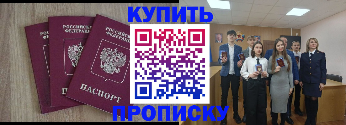 прописка гарантия в России
