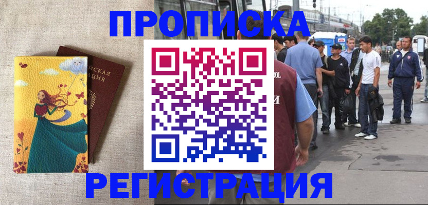 регистрация для дет. сада в России